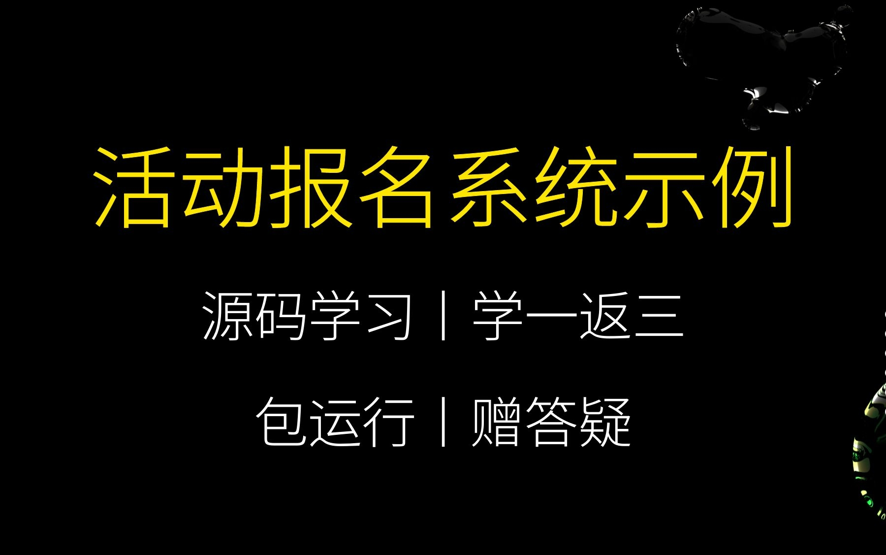 網(wǎng)上報(bào)名網(wǎng)站建設(shè)(網(wǎng)上報(bào)名網(wǎng)站建設(shè)流程)