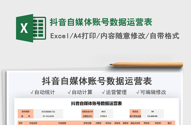 運營數據網站抖音怎么做(運營數據網站抖音怎么做的)