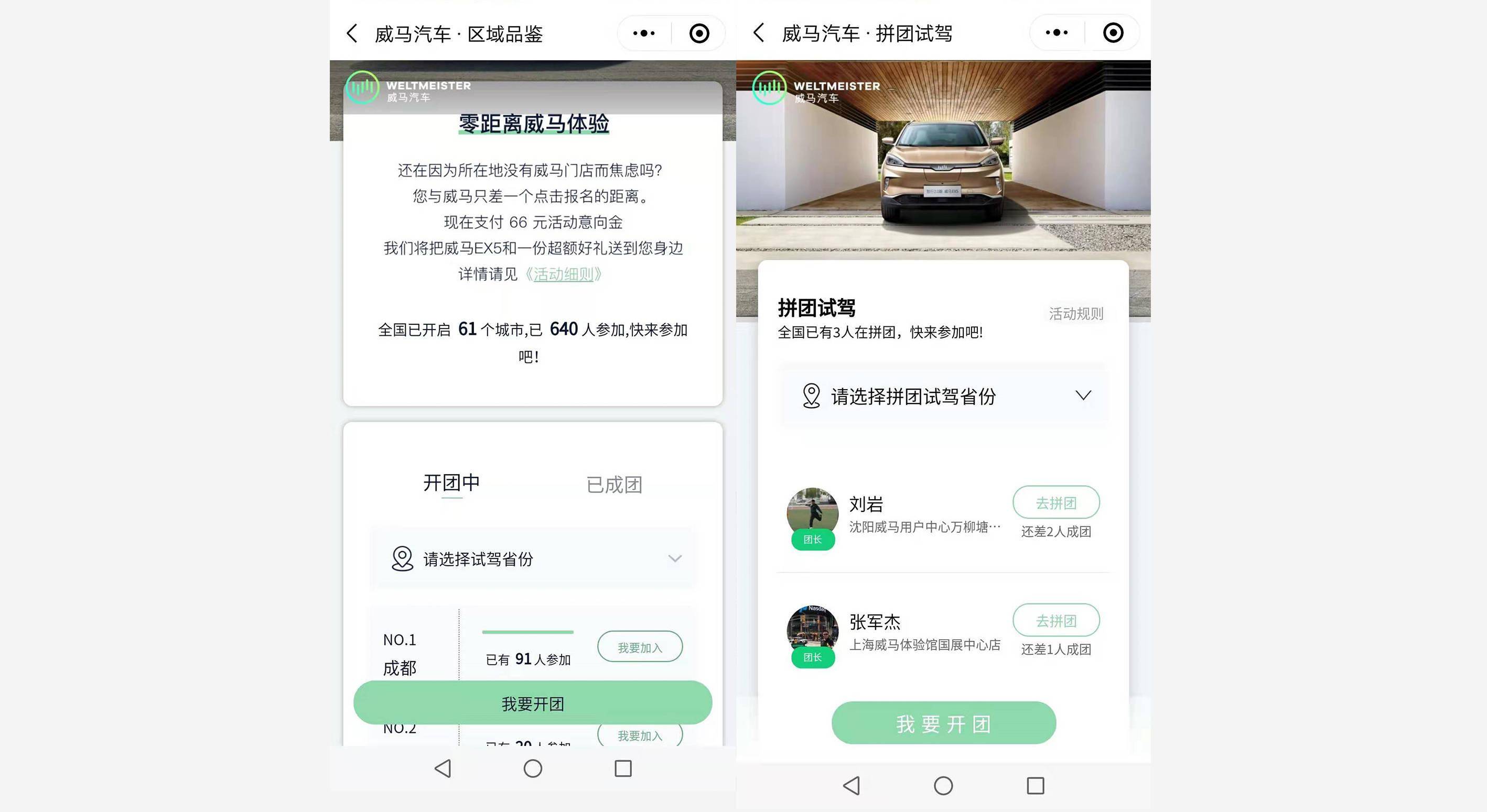 預約用車小程序開發(fā)(預約小程序進行開發(fā)的流程)