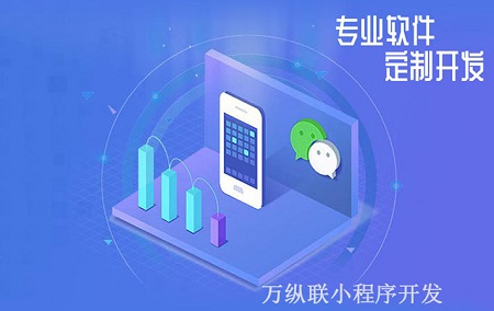 開發小程序有哪些用途(開發小程序有哪些用途和作用)