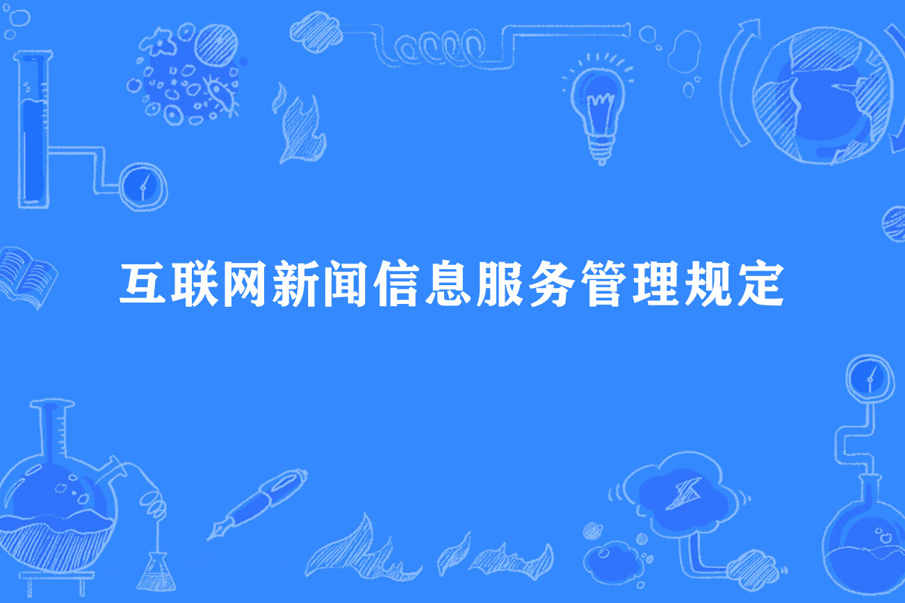 有關互聯網行業的新聞網站(有關互聯網行業的新聞網站有哪些)