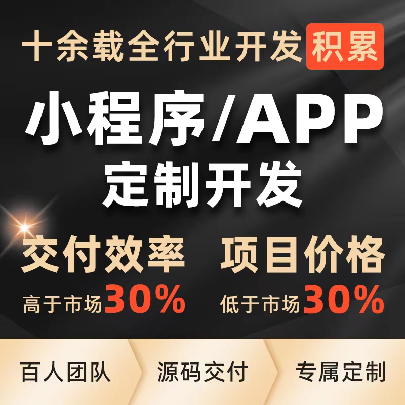 關于小程序開發設計的價格的信息