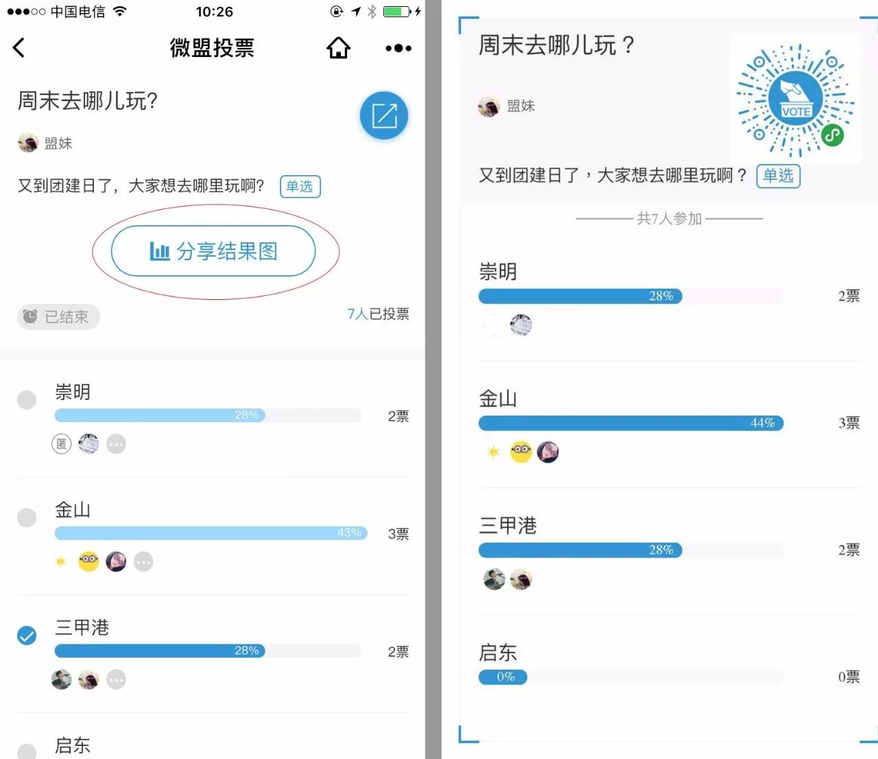 包含長沙置業小程序開發搭建的詞條