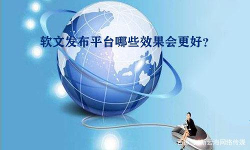 移動互聯網新聞發布(中國移動互聯網發展報告2020)