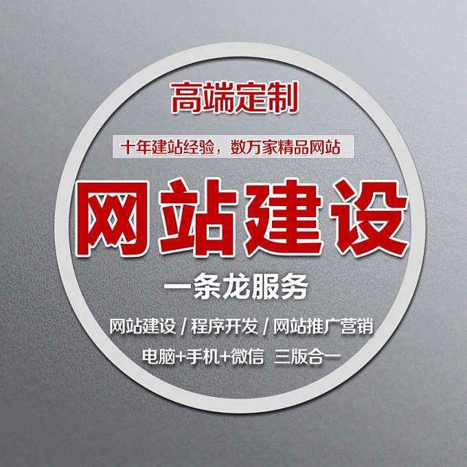 廣州網(wǎng)站建設(shè)公司新聞報(bào)道(廣州網(wǎng)站建設(shè)公司新聞報(bào)道文章)