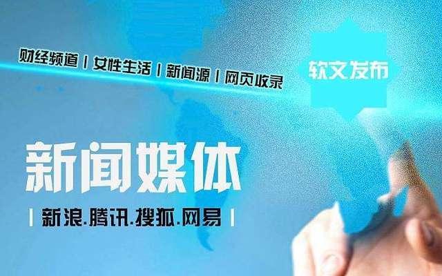 互聯網推送新聞稿怎么寫(互聯網推送新聞稿怎么寫范文)
