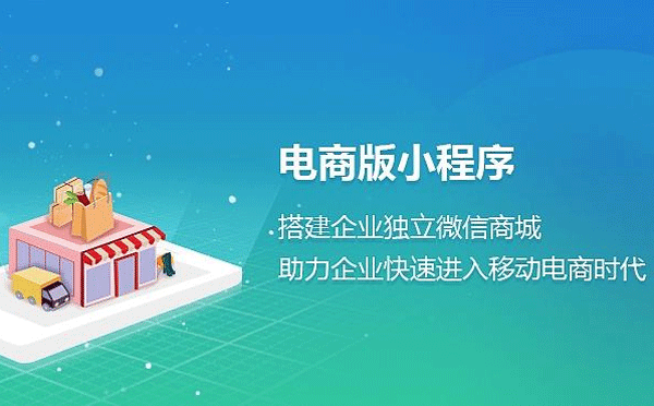 浙江小程序開發外包效果(杭州小程序制作開發外包公司)