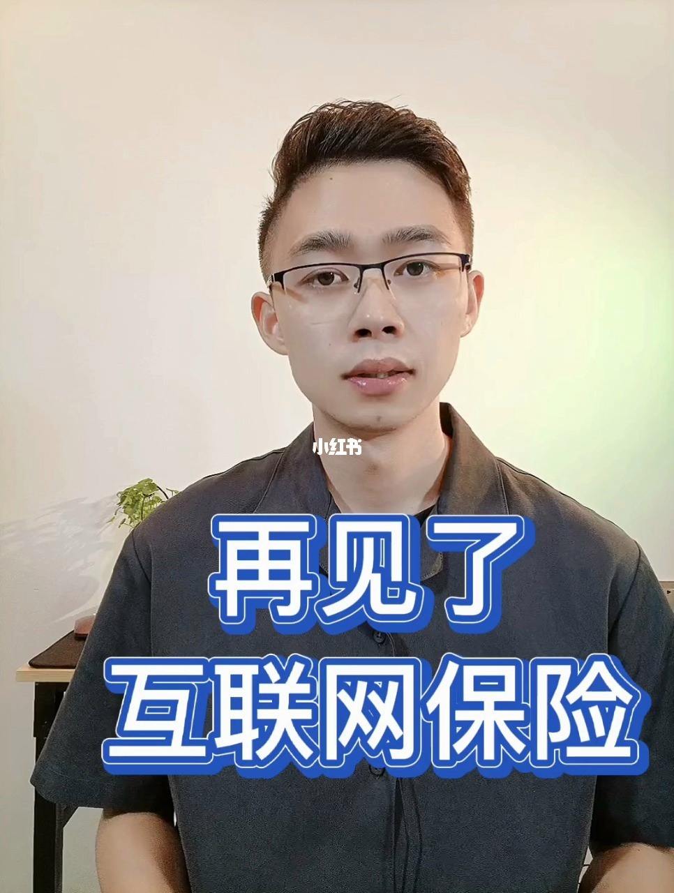 互聯(lián)網(wǎng)保險停售最新消息(互聯(lián)網(wǎng)保險停售最新消息查詢)