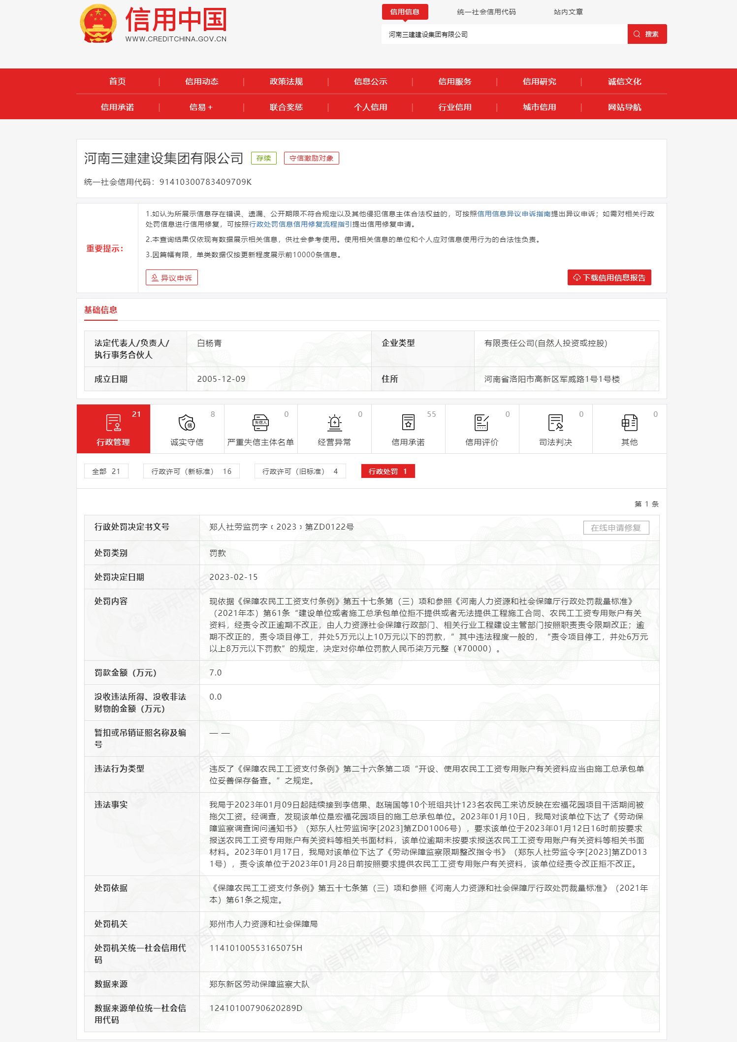 河南省建設廳網(wǎng)站推薦(河南省建設監(jiān)督管理平臺)