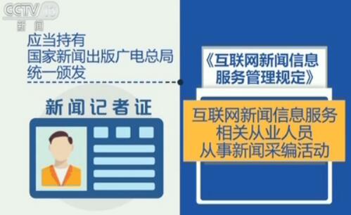 互聯網新聞信息安全許可證(互聯網新聞信息許可證有效期屆滿)