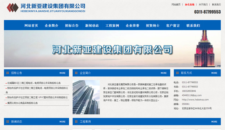 石家莊網(wǎng)站建設(shè)多少錢(石家莊網(wǎng)站建設(shè)方案策劃)