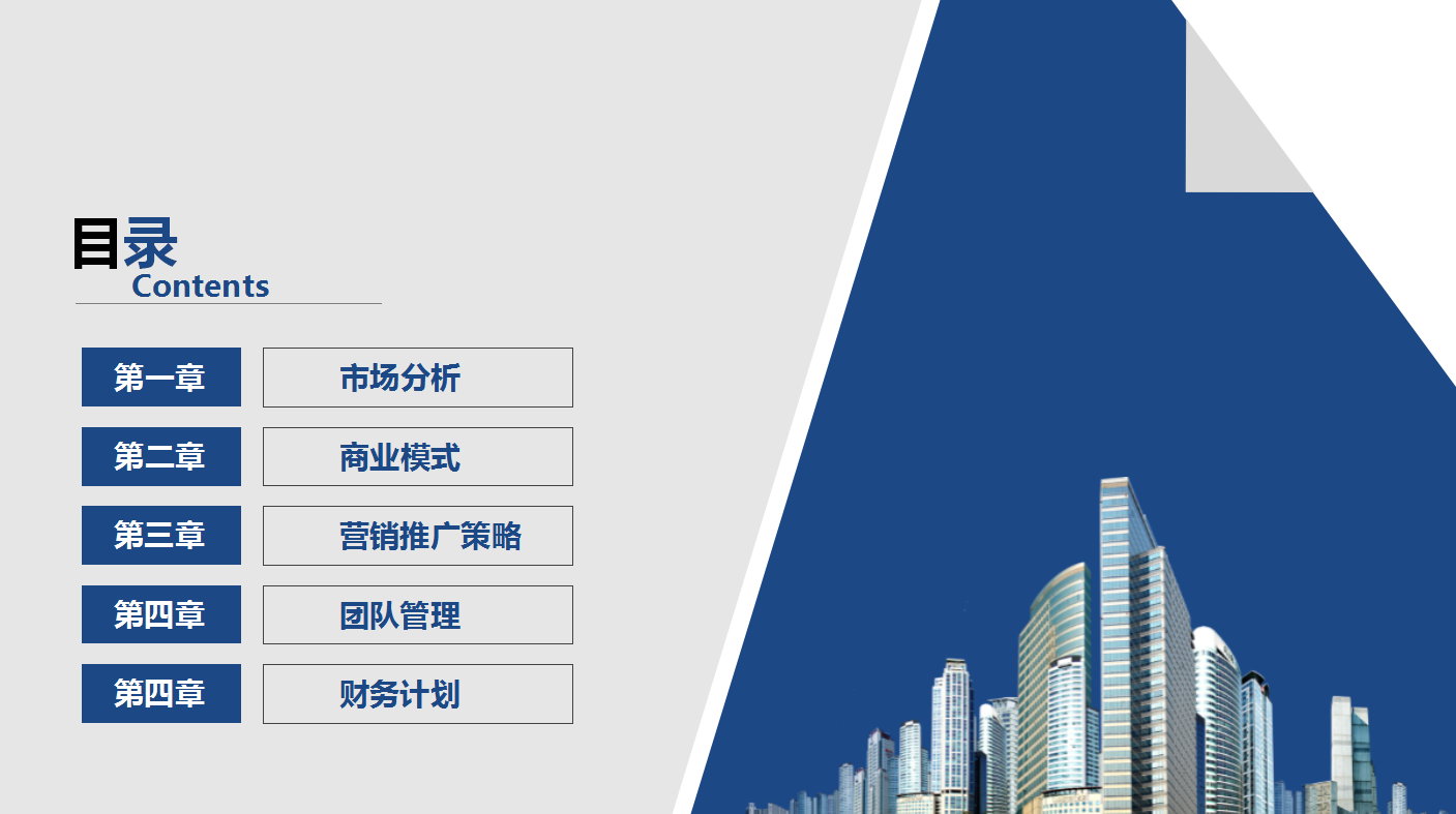 網站建設規劃ppt(網站建設規劃書范文3000字)