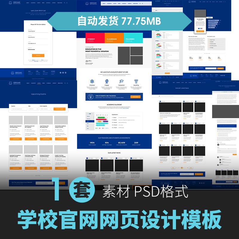 學校網站建設報價(學校網站的建設流程該怎么確定?)