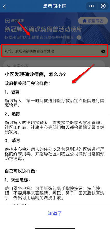 江西疫情小程序開(kāi)發(fā)(微信小程序開(kāi)發(fā)疫情接口)