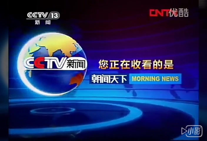 互聯網央視新聞網(央視互聯網時代第一集)