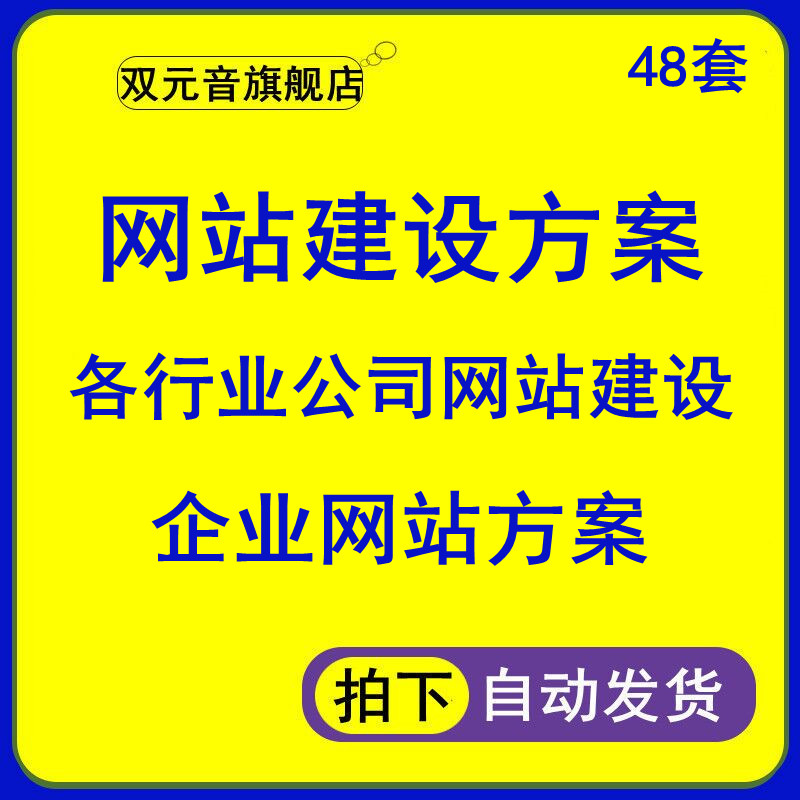 網站建設企業(網站建設企業建站)