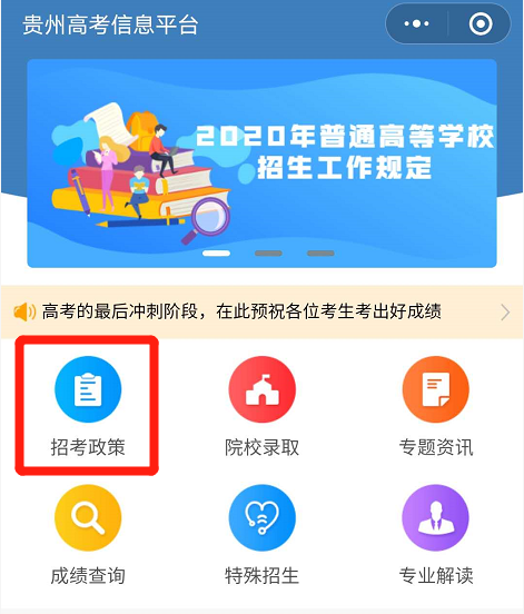 貴州教育小程序開發(貴州教育發布app下載安裝)