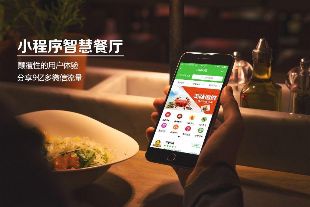 宜昌餐飲小程序開(kāi)發(fā)(武漢餐飲小程序開(kāi)發(fā))