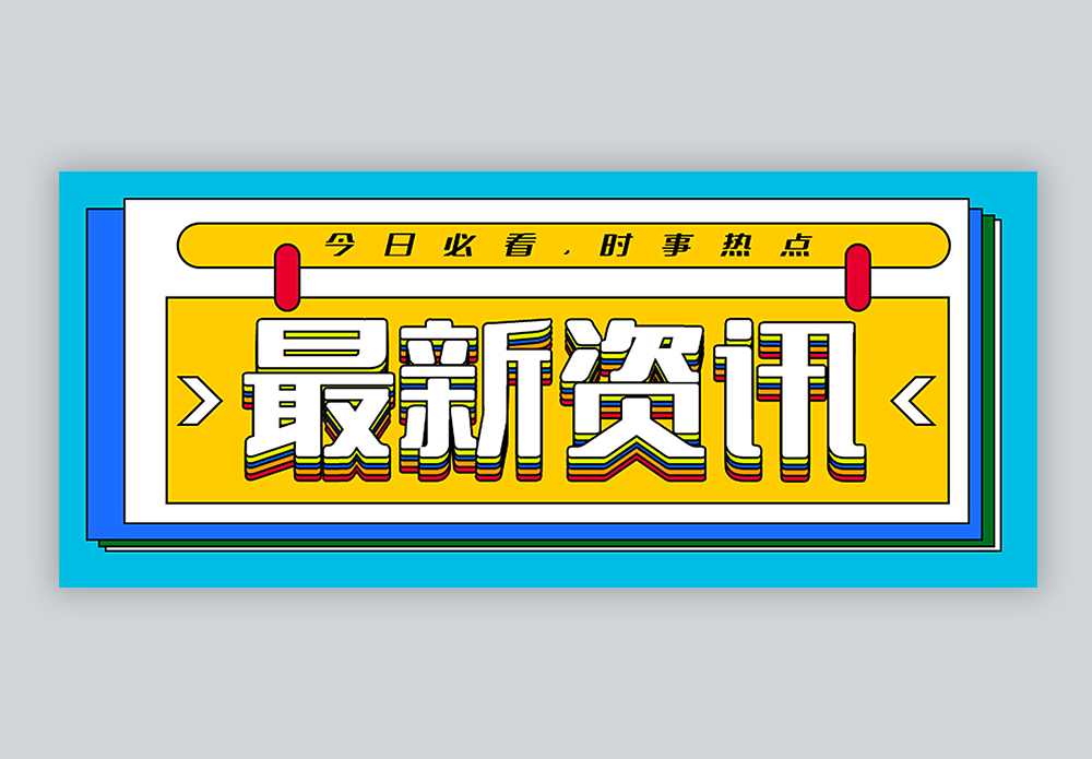 互聯(lián)網(wǎng)新聞資訊電臺(互聯(lián)網(wǎng)新聞app軟件推薦)