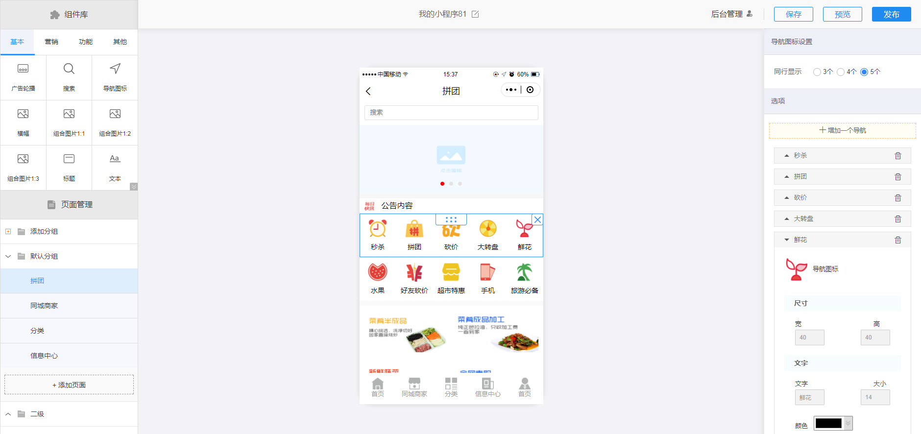 龍山小程序開發(fā)工具的簡單介紹