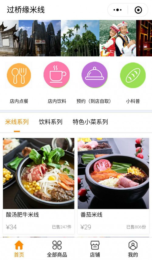 濟南食品小程序開發托管(濟南食品小程序開發托管公司)