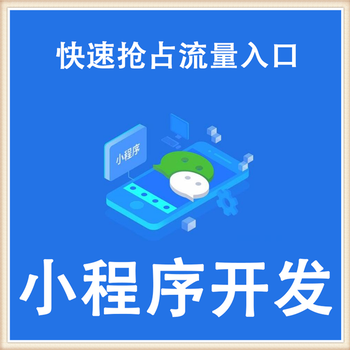 什么是小程序源碼開發(fā)(什么是小程序源碼開發(fā)工具)