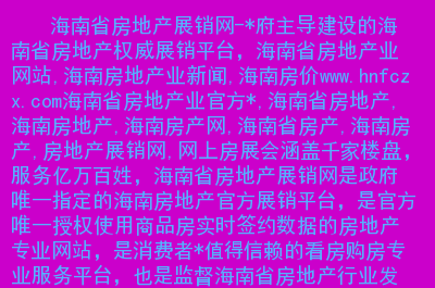 房價網(wǎng)站建設(shè)(房地產(chǎn)網(wǎng)站建設(shè))