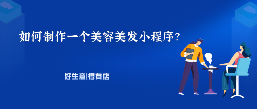 小程序如何開發(fā)板塊(小程序如何開發(fā)板塊鏈)