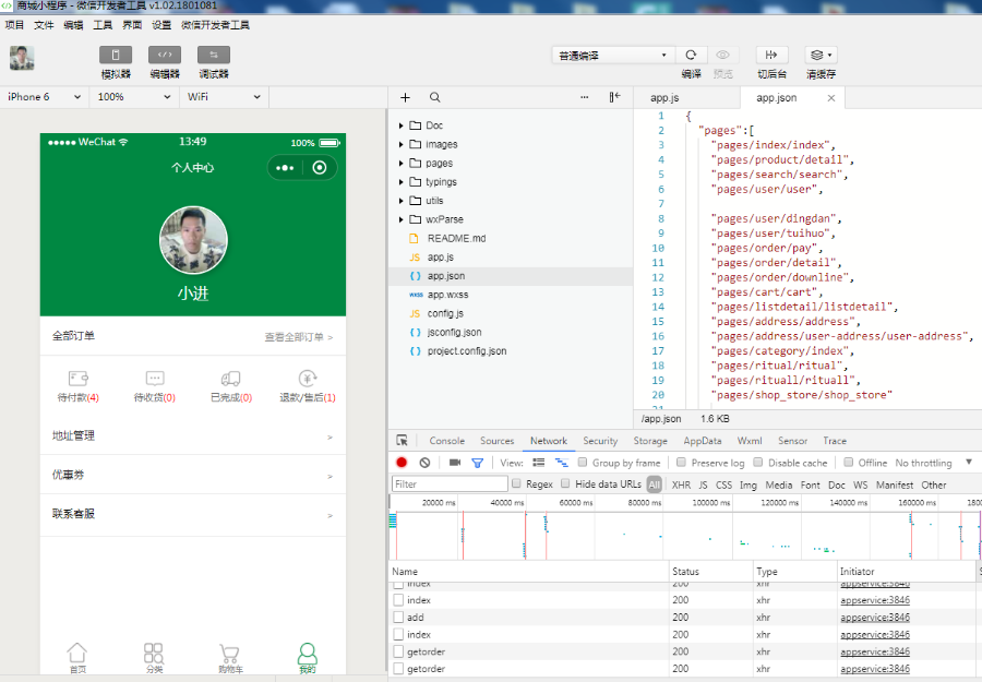 小程序php開發教程交流(基于php的微信小程序開發)