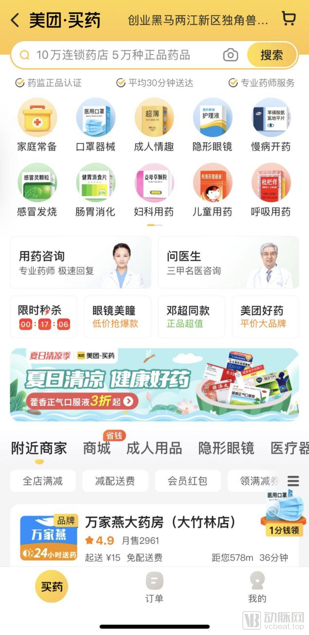 互聯(lián)網(wǎng)賣藥新聞(互聯(lián)網(wǎng)賣藥平臺(tái)有哪些)