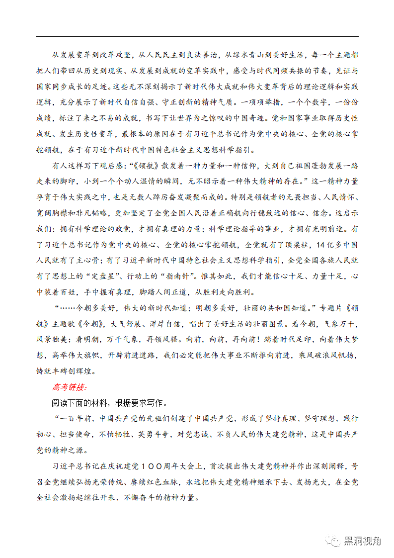 互聯(lián)網(wǎng)熱點(diǎn)新聞讀后感(關(guān)于互聯(lián)網(wǎng)傳播的熱點(diǎn)話題)