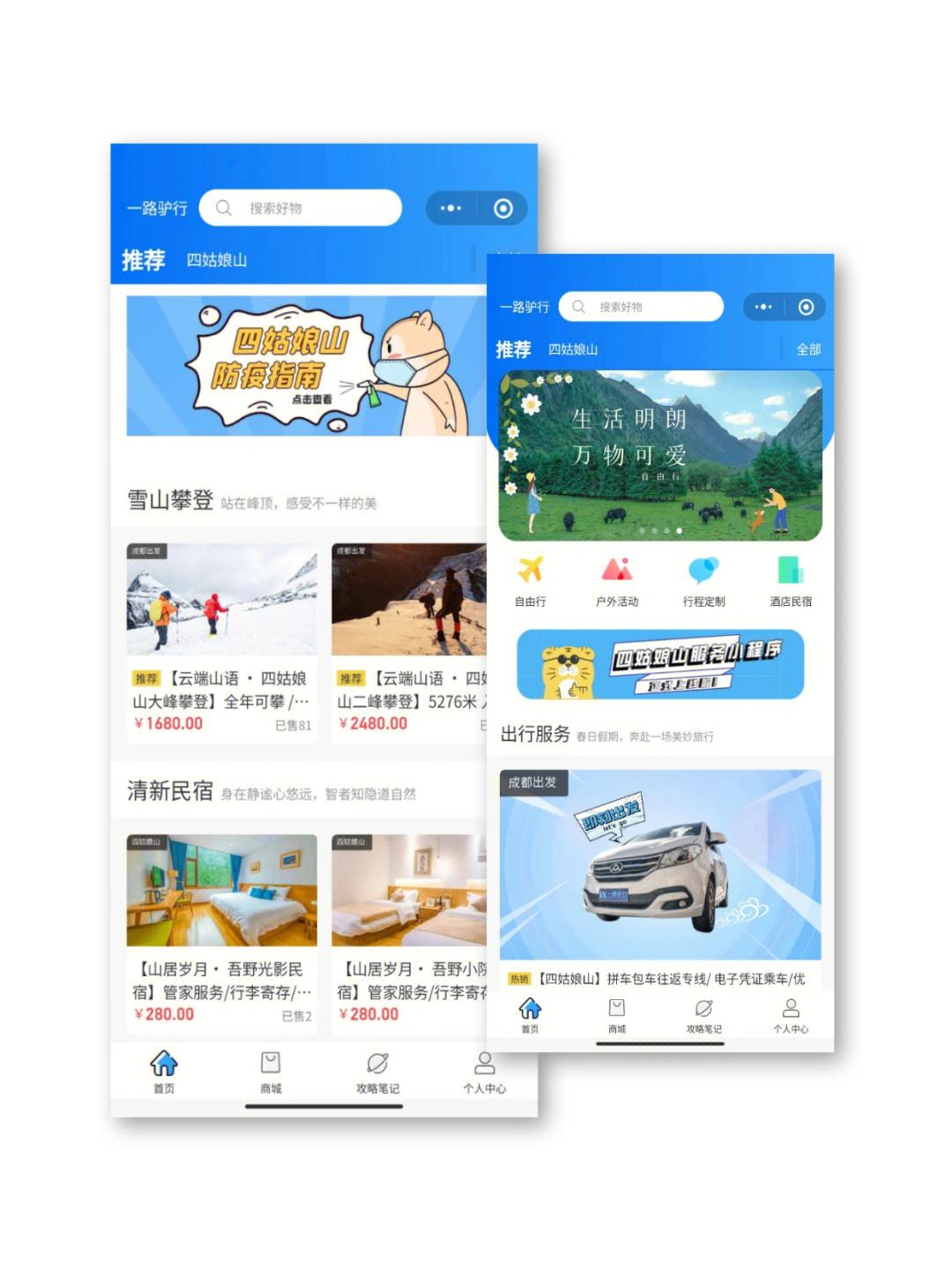 成都健康小程序定制開發(成都健康小程序定制開發招聘)