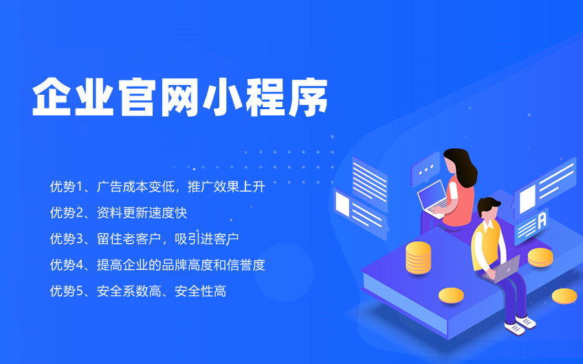 小程序商城開發(fā)價格(小程序商城開發(fā)多少錢)