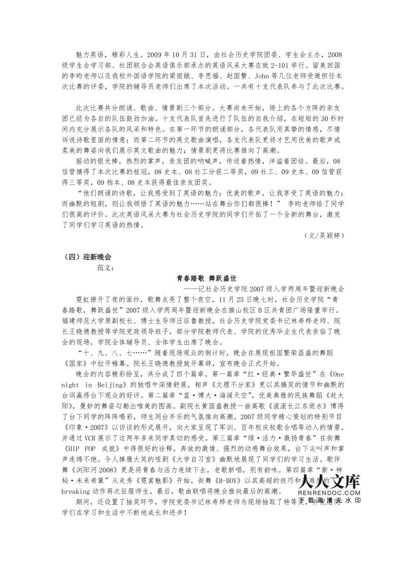互聯(lián)網(wǎng)招聘新聞稿范文簡短(互聯(lián)網(wǎng)招聘新聞稿范文簡短一點)