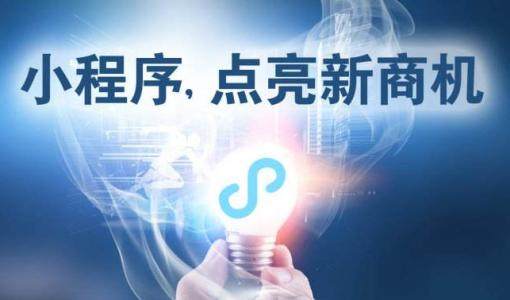商丘新聞小程序開發(fā)公司(商丘新聞小程序開發(fā)公司怎么樣)