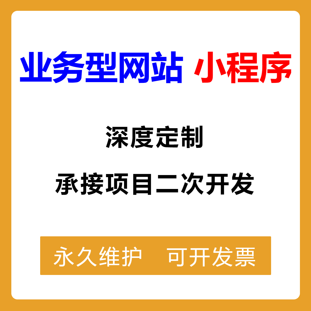 網站小程序開發流程(網站小程序開發平面設計)