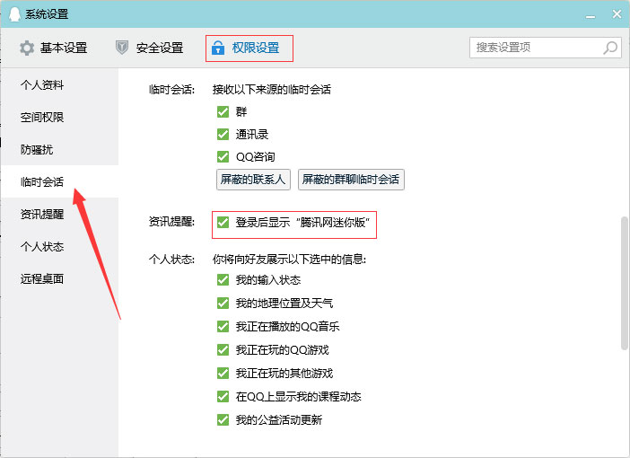 怎樣關閉互聯網上的新聞(怎樣關閉互聯網上的新聞功能)