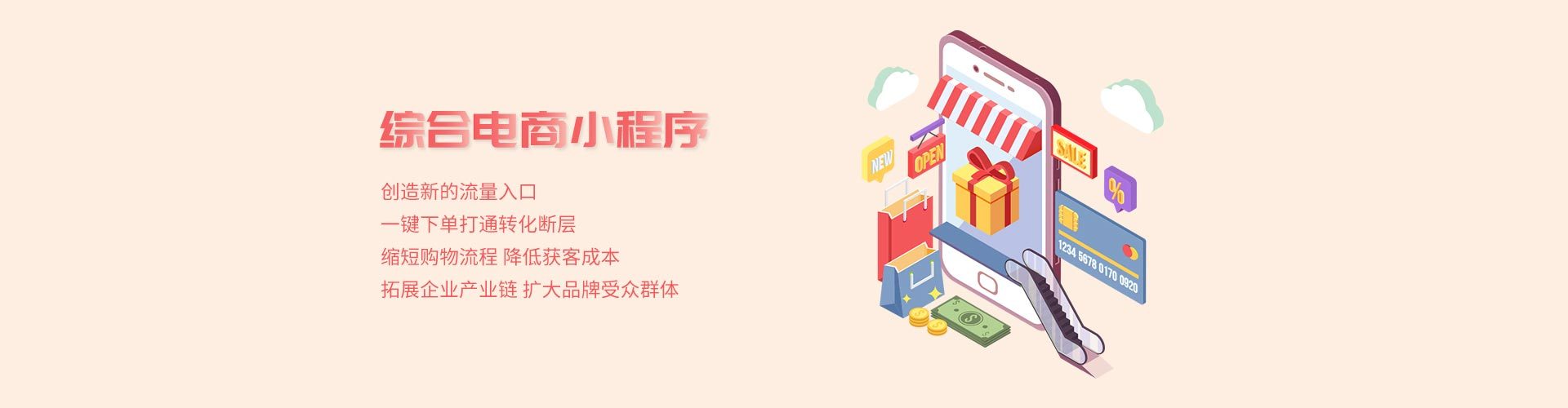 撫順企業商城小程序開發(撫順企業商城小程序開發招聘)