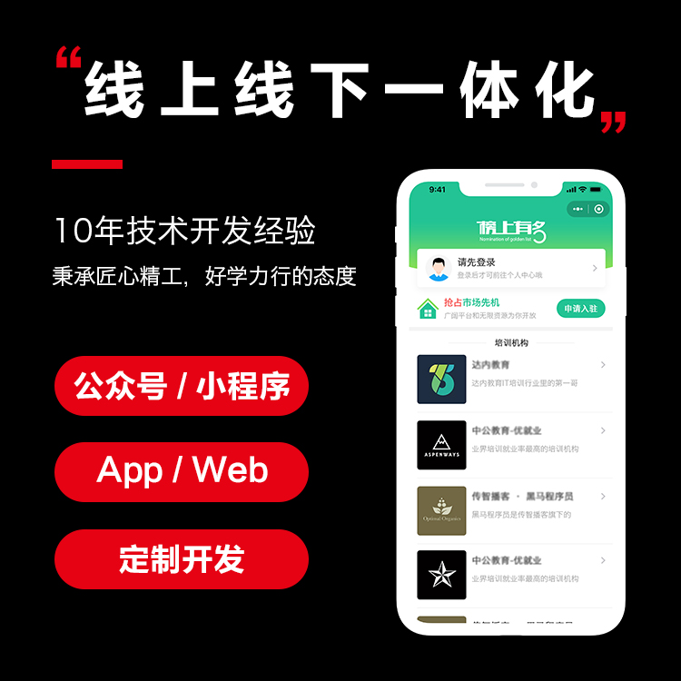 小程序開發(fā)定制公司(小程序開發(fā)定制公司怎么樣)