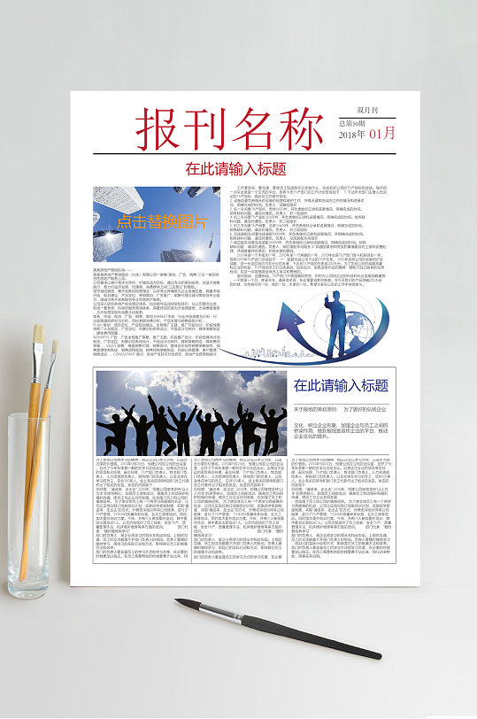 互聯網新聞小報圖片素材(互聯網新聞小報圖片素材下載)