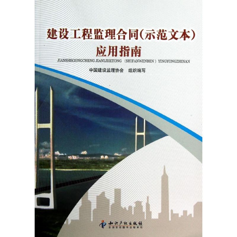 建設(shè)監(jiān)理協(xié)會(huì)網(wǎng)站(河南省建設(shè)監(jiān)理協(xié)會(huì)網(wǎng)站)