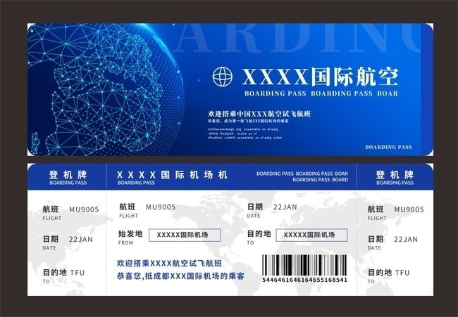 機票查詢網站建設(機票信息查詢app)