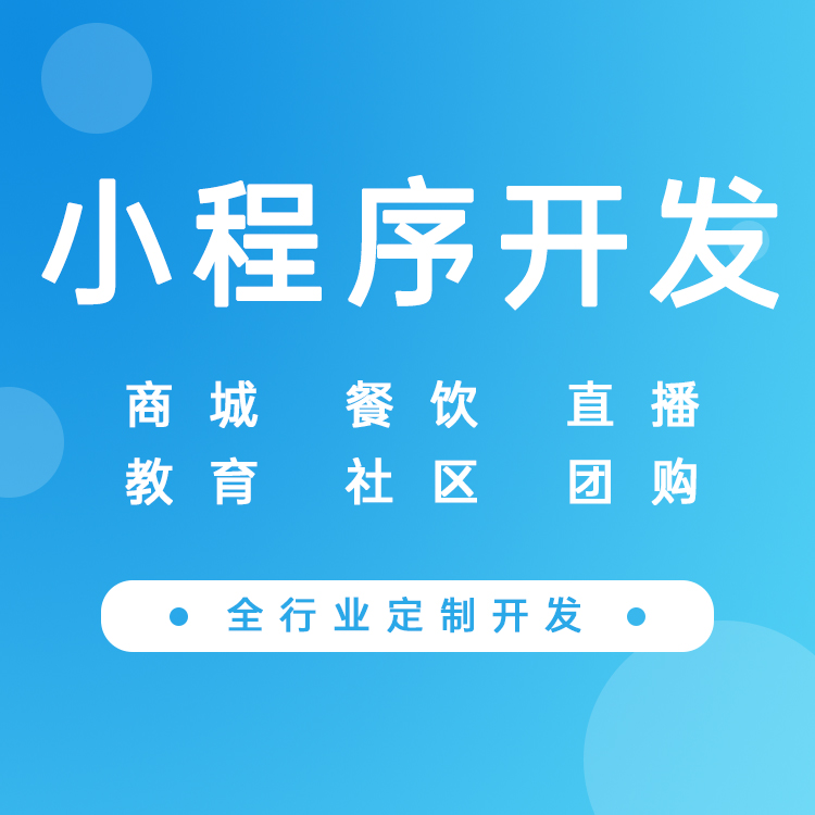 福州休閑游戲小程序開發(fā)(福州休閑游戲小程序開發(fā)招聘信息)