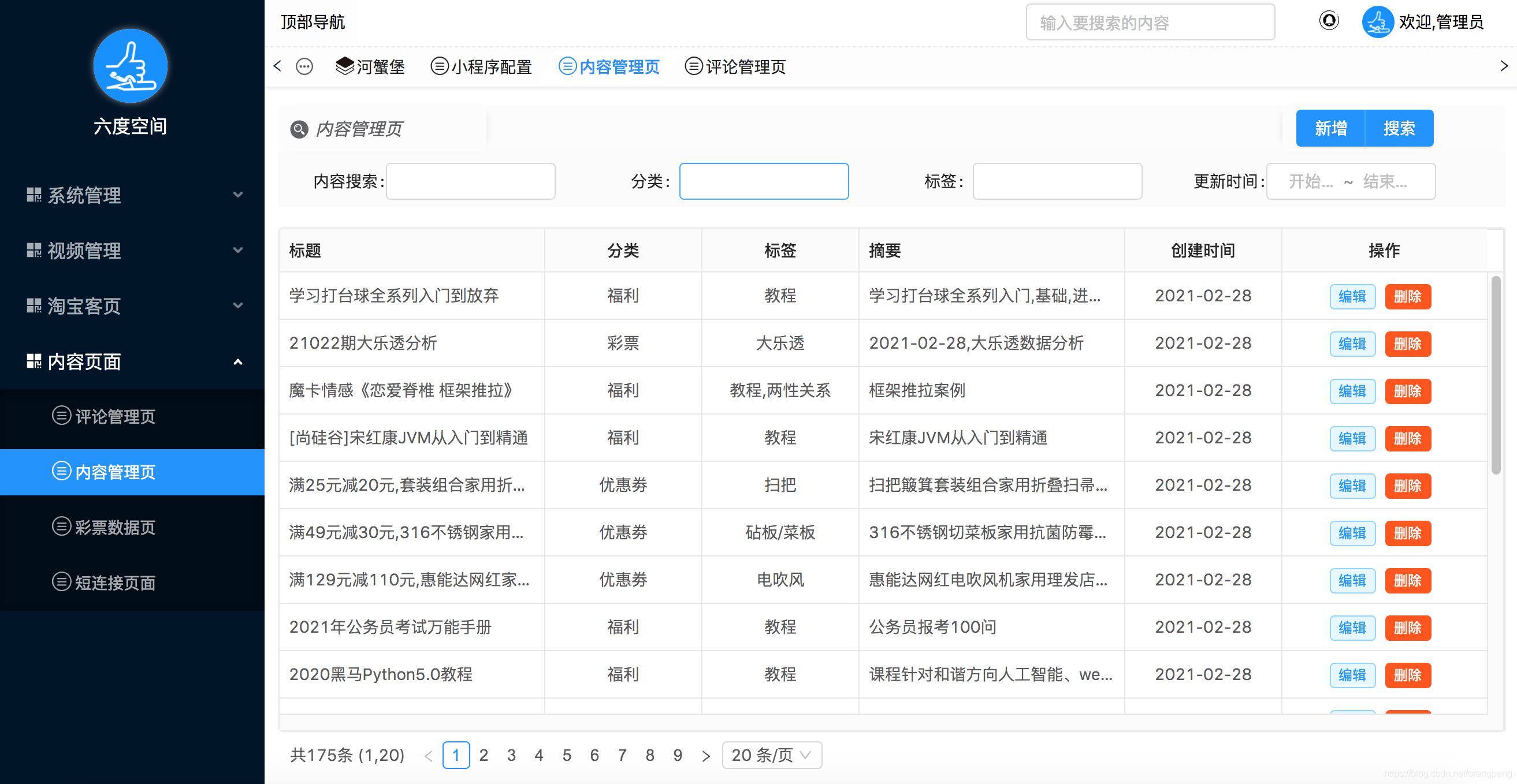 新聞播報微信小程序開發(新聞播報微信小程序開發流程)