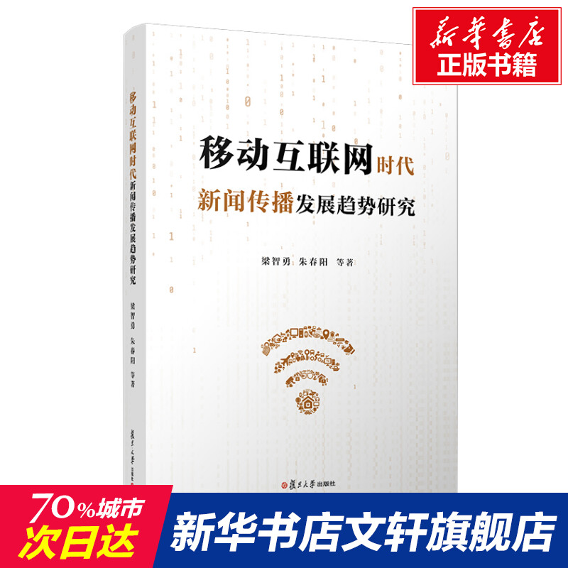 互聯網刊載新聞管理(互聯網新聞信息管理條例)