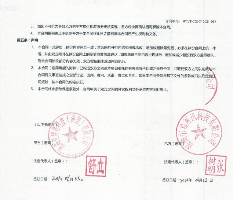 網站建設合同審查(建設工程合同審查意見書)