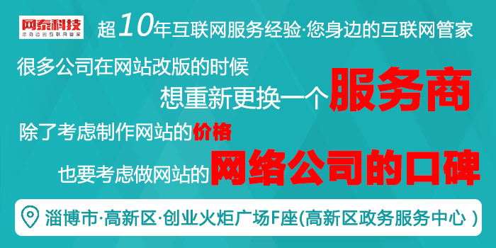 東營網站建設管理(東營網站建設哪家更好)
