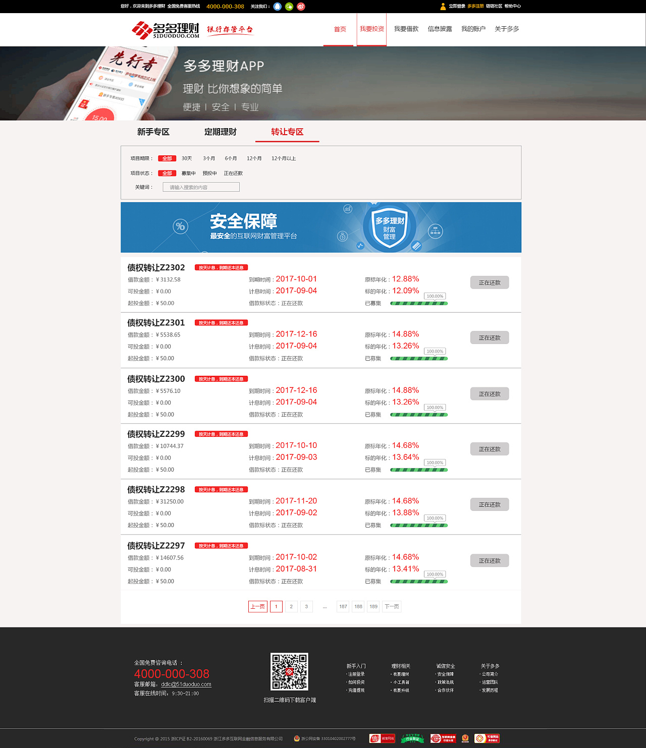 福州理財網站建設(福州理財公司有哪些)