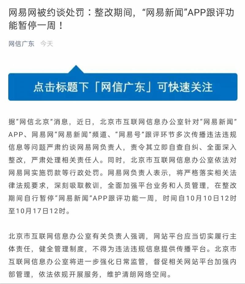 最近互聯(lián)網(wǎng)的重要新聞(最近互聯(lián)網(wǎng)的重要新聞?dòng)心男?