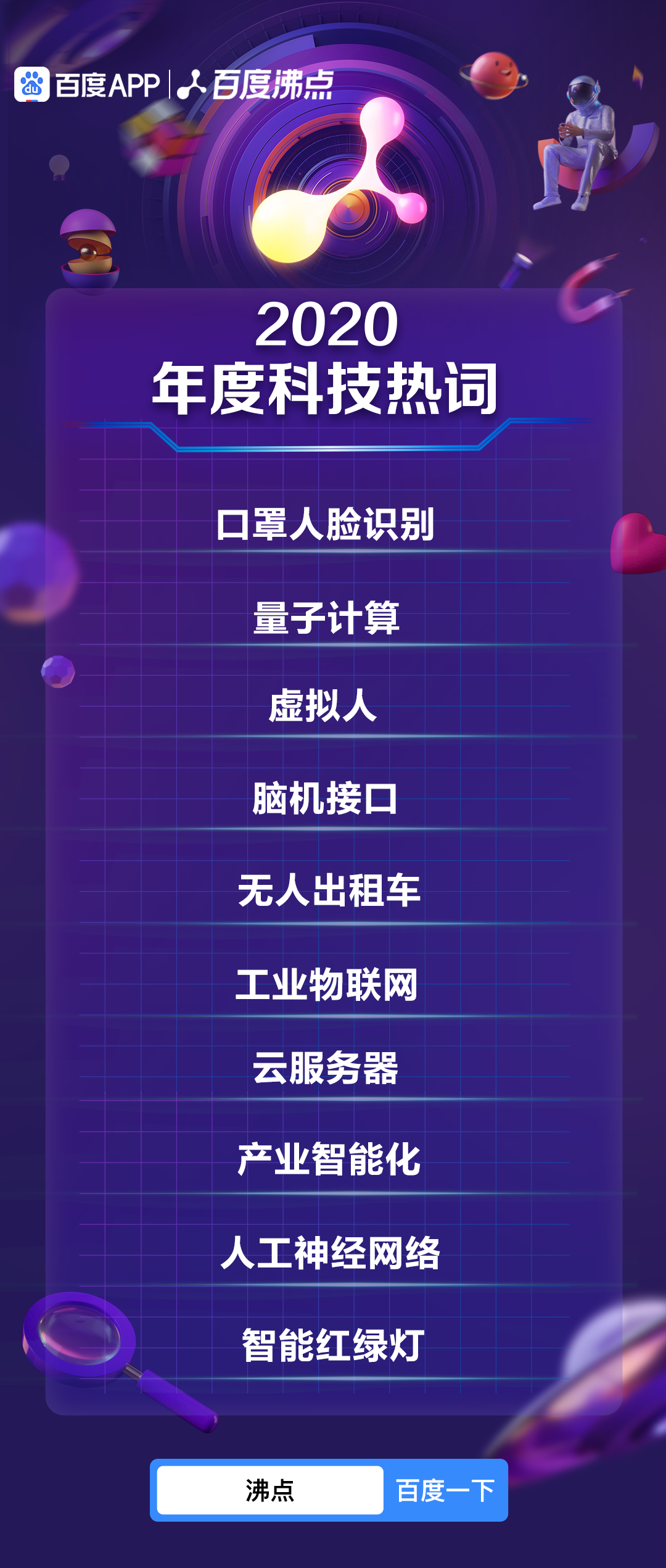 互聯(lián)網(wǎng)行業(yè)新聞關(guān)鍵詞(互聯(lián)網(wǎng)行業(yè)關(guān)注新聞動(dòng)態(tài))